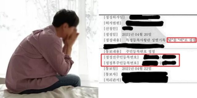 “등본 떼보니 아내 주민번호 원래 1로 시작…트랜스젠더일까요?”