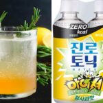 0Kcal라 부담없이 ‘하이볼·쏘토닉’ 만들어 즐길 수 있는 ‘진로토닉워터 아이셔 청사과맛’