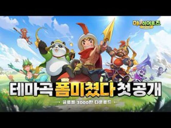 모바일게임 3종, 사전등록으로 이용자 눈도장 찍는다