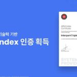 “혁신 항공 기술력 인정받았다” 인터파크트리플 ARM Index 인증 획득