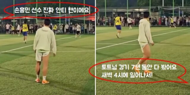 손흥민 향해 꼬마팬이 “저 안티팬이에요”라고 외쳤는데, 축구팬들 ‘훈훈’ 미소지었다