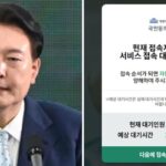 ‘윤석열 대통령 탄핵 청원’ 70만명 돌파…사이트 접속 폭주로 대기만 3시간