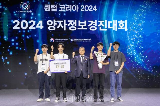 GIST 물리·광과학과 학생들, 2024 양자정보경진대회서 ‘대상’