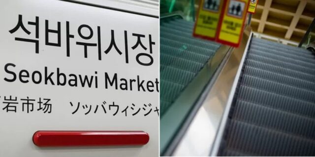 인천 지하철 2호선 에스컬레이터서 70대 여성 넘어져 연쇄 사고… 6명 부상