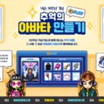 넥슨, 창립 30주년 ‘추억의 아바타 꾸미기’ 이벤트 진행