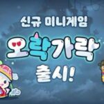 이렇게 귀여운데 등골이 오싹?…‘미니게임천국’에 납량특집 게임 추가