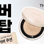 더샘, ‘7월 올영픽 선정’ 및 7월 한 달간 최대 20% 할인 프로모션 진행