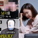 아이 셋 낳고 살고 있는데…‘결혼하면 인생 망하는 이유·퐁퐁남’ 콘텐츠 찾아보는 남편