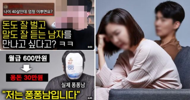 아이 셋 낳고 살고 있는데…‘결혼하면 인생 망하는 이유·퐁퐁남’ 콘텐츠 찾아보는 남편