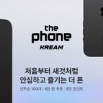 “1년 내 결함 발생 시 무상 교환”…크림, 중고폰 시장 발뻗는다