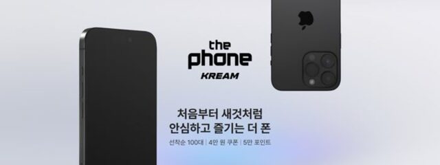 “1년 내 결함 발생 시 무상 교환”…크림, 중고폰 시장 발뻗는다