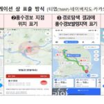 ‘도로·지하차도 침수 안내’…기후변화 시대 즉각 대응력 키운다