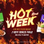 ‘더욱 뜨겁게 돌아온 2주년’…스마게 ‘스토브 핫위크’ 진행