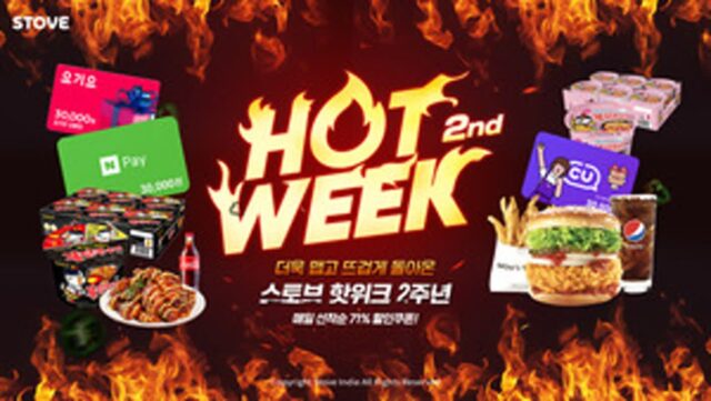 ‘더욱 뜨겁게 돌아온 2주년’…스마게 ‘스토브 핫위크’ 진행