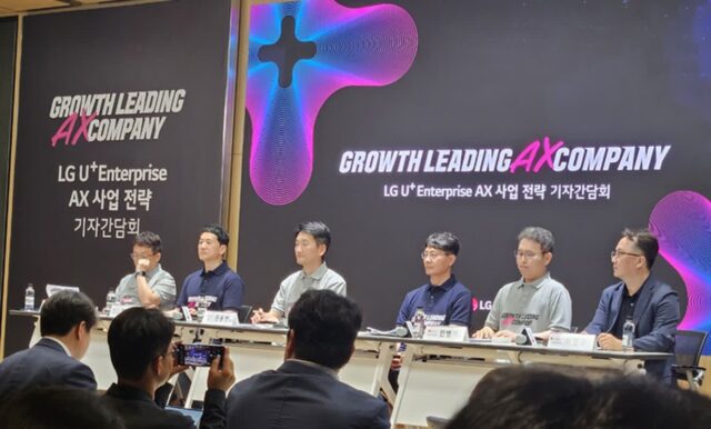 LGU+, 全 B2B 사업에 AI 붙인다…AX 컴퍼니 속도