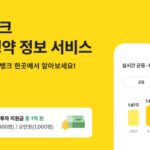 카카오뱅크, 공모주 청약 정보 서비스 출시