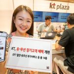 KT, 내달 장기고객 혜택 개편…유선으로 확대