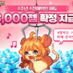 ‘가디언테일즈’도 150 뽑기, 오딘은 1500뽑기?…카겜 게임 3종 ‘뽑기’ 이벤트 풍성