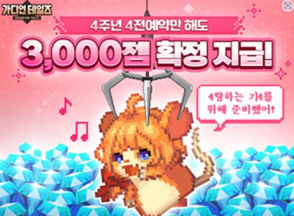 ‘가디언테일즈’도 150 뽑기, 오딘은 1500뽑기?…카겜 게임 3종 ‘뽑기’ 이벤트 풍성