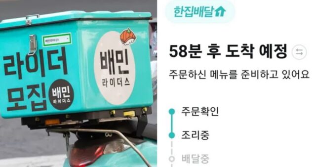 “천원 더 냈는데 꼼수 아니냐”…‘한집배달’ 두건 묶어 배차하고 있었던 배달의민족