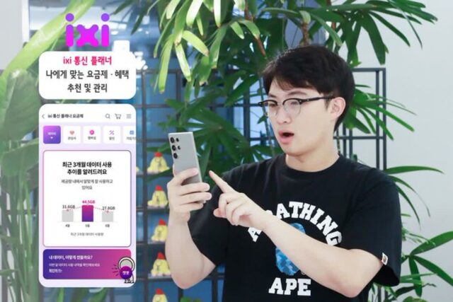“AI가 맞춤형 요금제 추천”…LGU+, ’익시 통신 플래너‘ 도입
