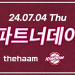 더함 X 키움 히어로즈, 고척스카이돔서 파트너데이 이벤트