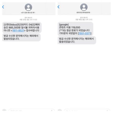 [테크왔숑] 내 정보도 이미 털렸다?···서프샤크VPN으로 불법스팸 차단