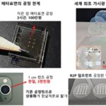 7월 과학기술인상, 노준석 포항공대 교수 선정