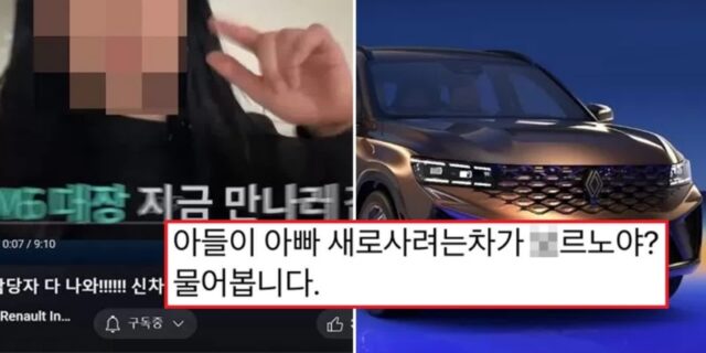 “아빠가 새로 사는 차 X르노야?”…아들의 말에 사전계약 취소한 아빠