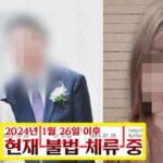 “결혼 6일 만에 가출한 ‘불법체류’ 베트남 아내가 ‘유흥업소’에서 일하고 있습니다”