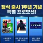 컴투스, 글로벌 모바일 야구게임 2종 이벤트 진행