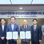 KIAS, 항우연과 보안강화 업무협약 체결