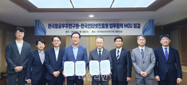 KIAS, 항우연과 보안강화 업무협약 체결