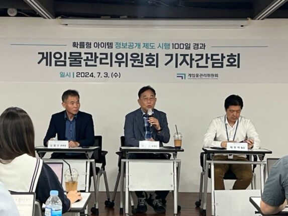 게임위 “공정위와 이중규제? 우린 확률정보 표시 제도 정착이 목적”