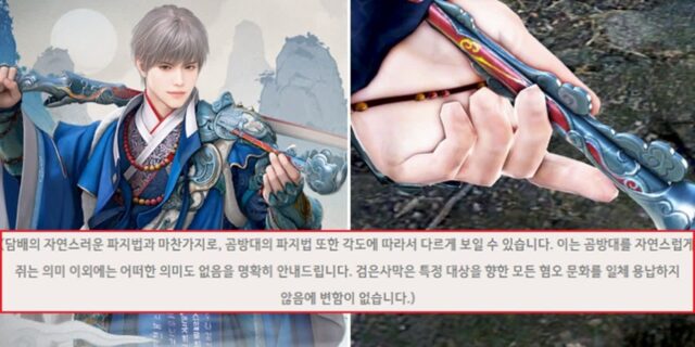 지적 없어도 알아서 ‘손가락 논란’ 피했다…오늘(3일) 신규캐릭터 출시한 ‘검은사막’의 공지