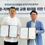 한국인터넷신문협회-한국지역언론학회, 인터넷언론과 지역언론학 교류 확대 위해 ‘맞손’
