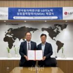 원자력연-LG이노텍, 원자력전지 핵심 부품 국산화 나서
