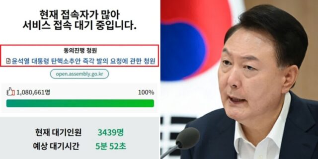 윤석열 대통령 ‘탄핵 청원’ 동의인원 100만 넘었다…하루 10만씩 늘어나는 중