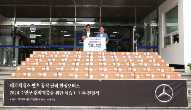 한성모터스, 폭염 취약계층 위한 온정의 손길 11년째 이어가