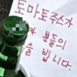 “시청역 참사 현장에 ‘토마토 주스 돼버린 분들’ 조롱 쪽지 남기고 도망간 악마 잡아주세요”