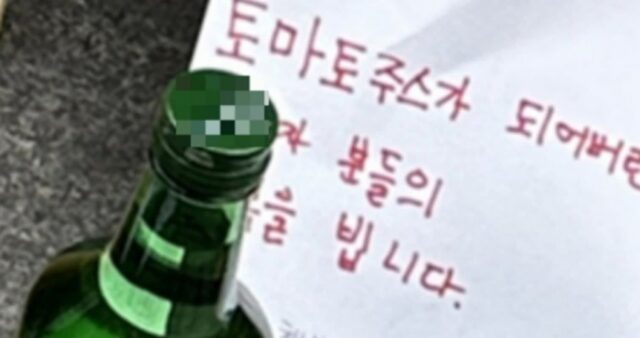 “시청역 참사 현장에 ‘토마토 주스 돼버린 분들’ 조롱 쪽지 남기고 도망간 악마 잡아주세요”