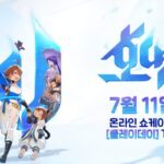 엔씨 ‘호연’, 7월 11일 온라인 쇼케이스…주요 콘텐츠 공개