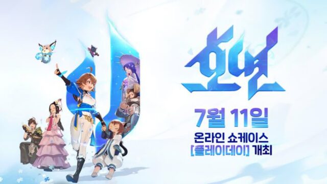 엔씨 ‘호연’, 7월 11일 온라인 쇼케이스…주요 콘텐츠 공개