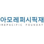 아모레퍼시픽재단, 서평 공모전 ‘우주리뷰상’ 후원