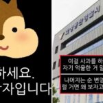 “사과한다던 경찰, X 씹은 표정”…성범죄자 누명 쓴 ‘동탄청년’의 경찰서 방문 후기