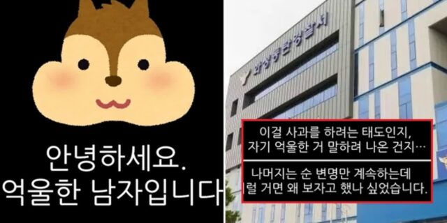 “사과한다던 경찰, X 씹은 표정”…성범죄자 누명 쓴 ‘동탄청년’의 경찰서 방문 후기