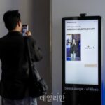 과기계 “AI 기본법 통과 시급”…‘산업 vs 윤리’ 의견 팽팽