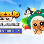 ‘선택과 집중’ 엔씨소프트, ‘퍼즈업 아미토이’ 서비스 종료