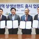 대상 X 제주특별자치도, ‘제주 지역 상생 브랜드 상품 출시’ 협약 체결