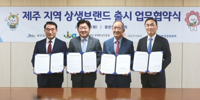 대상 X 제주특별자치도, ‘제주 지역 상생 브랜드 상품 출시’ 협약 체결